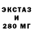 ЭКСТАЗИ 99% danil khmelev